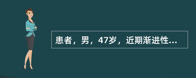 患者，男，47岁，近期渐进性消瘦，偶感无力及肝区疼痛，皮肤轻度黄染，B超查体发现