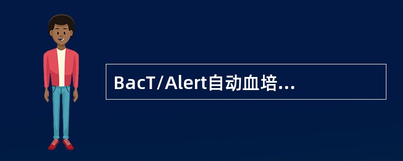 BacT/Alert自动血培养系统判断阴性或阳性，是通过（）