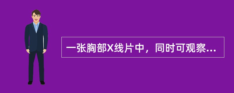 一张胸部X线片中，同时可观察心房、心室、大血管的最佳体位是（）