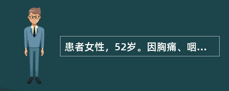 患者女性，52岁。因胸痛、咽喉堵塞感5小时就诊，心电图如图3-3-11所示。以下
