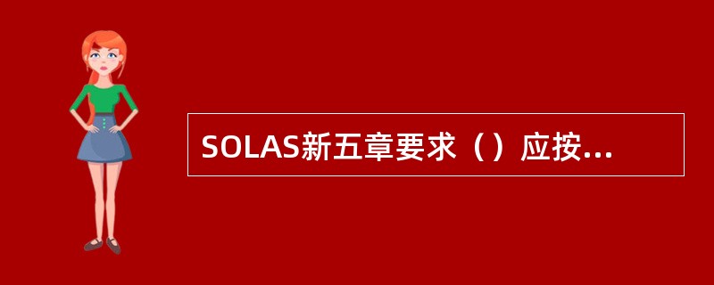 SOLAS新五章要求（）应按要求配备一台AIS。