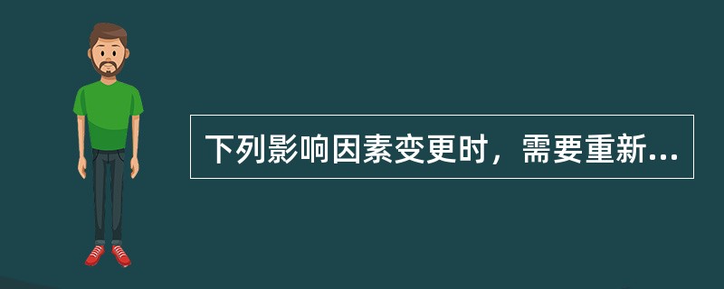 下列影响因素变更时，需要重新按标准规定进行焊接工艺评定的是（）。