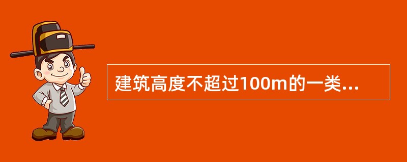 建筑高度不超过100m的一类高层建筑及其裙房，除（）部位外，均应设自动喷水灭火系