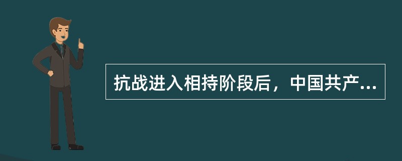 抗战进入相持阶段后，中国共产党领导的武装力量在华北给日本侵略者沉重打击的一次军事