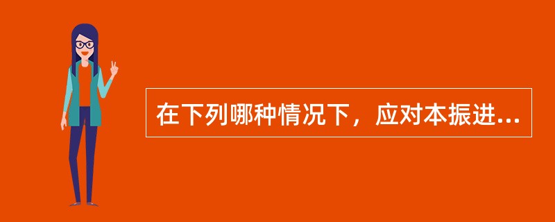 在下列哪种情况下，应对本振进行调谐.（）