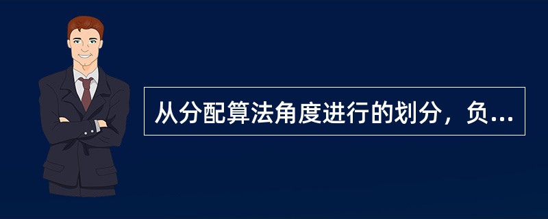 从分配算法角度进行的划分，负载均衡可分为（）。