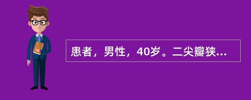 患者，男性，40岁。二尖瓣狭窄病史10年，出现夜间阵发性呼吸困难，可能诊断为（）