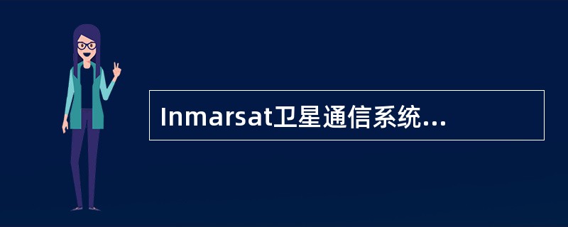 Inmarsat卫星通信系统中，F站、B站、C站、M站MID码首位数字为（）。