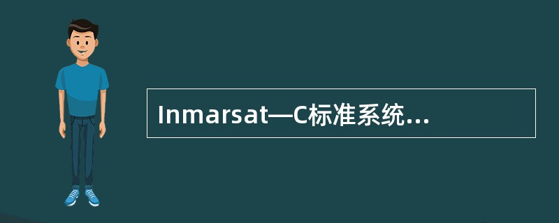 Inmarsat—C标准系统中，太平洋网络协调站的表示符号为（）。