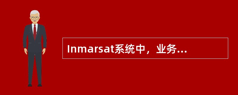 Inmarsat系统中，业务代码00的含义是（）。