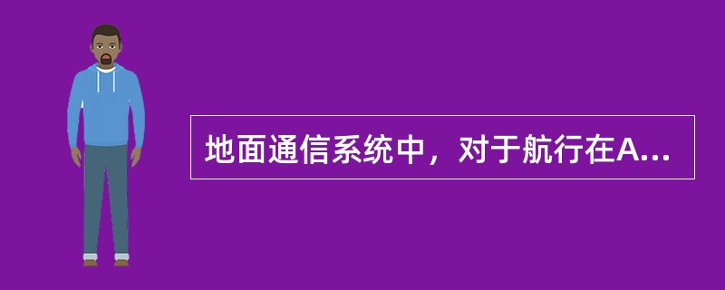 地面通信系统中，对于航行在A1海区的船舶，所必须强制职守的频率是（）。