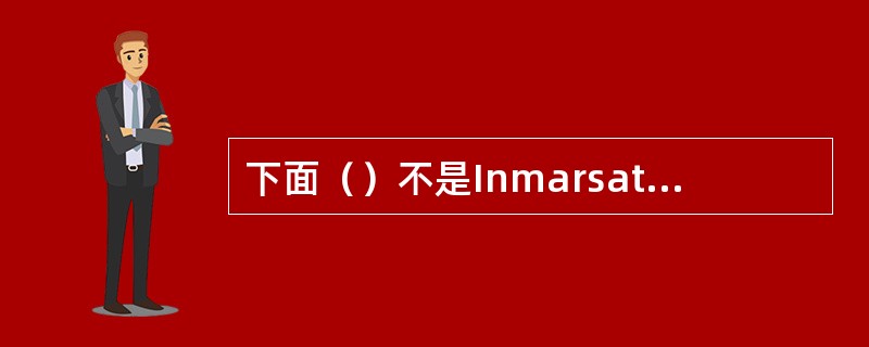 下面（）不是Inmarsat-C站的识别码。