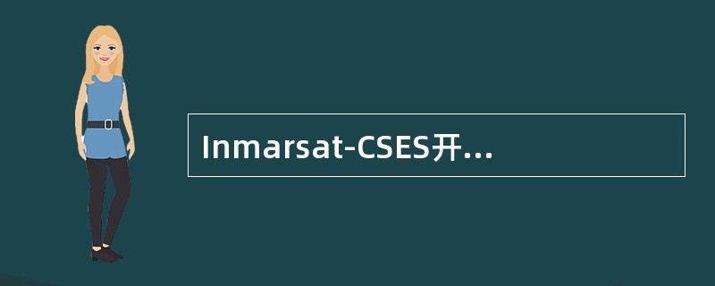 Inmarsat-CSES开机后应调谐于（）.