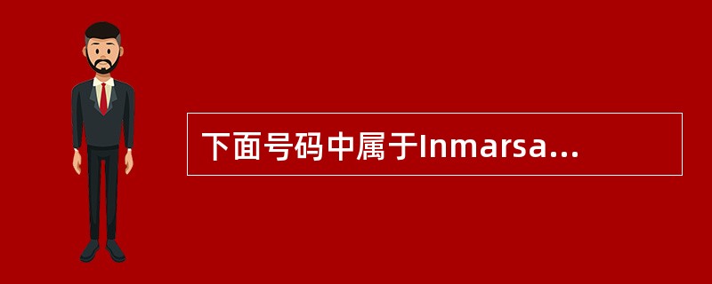下面号码中属于Inmarsat-F站的识别码是（）.