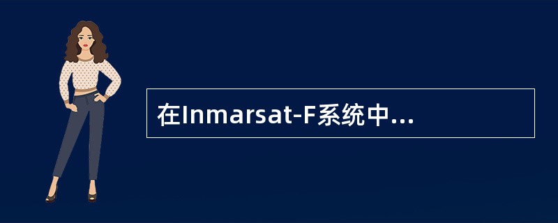 在Inmarsat-F系统中，太平洋区的电话业务编码为（）.