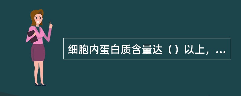 细胞内蛋白质含量达（）以上，可作为生产蛋白质的藻类有（）、（）、（）。