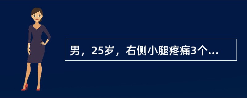 男，25岁，右侧小腿疼痛3个月余，结合影像学检查，最可能的诊断是()