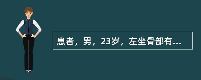 患者，男，23岁，左坐骨部有疼痛，可摸到肿块，结合图像，最可能的诊断是()