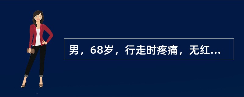 男，68岁，行走时疼痛，无红、肿、热、痛，结合图像，最可能的诊断是()