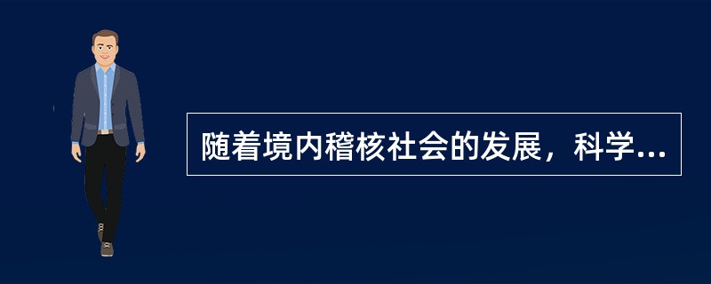 随着境内稽核社会的发展，科学技术的进步，运输过程有多样化向单一方式发展，运输工具