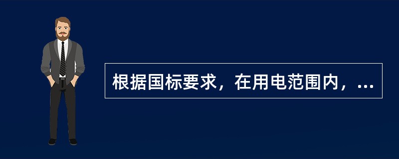 根据国标要求，在用电范围内，哪些场合应装设漏电电流动作保护器？