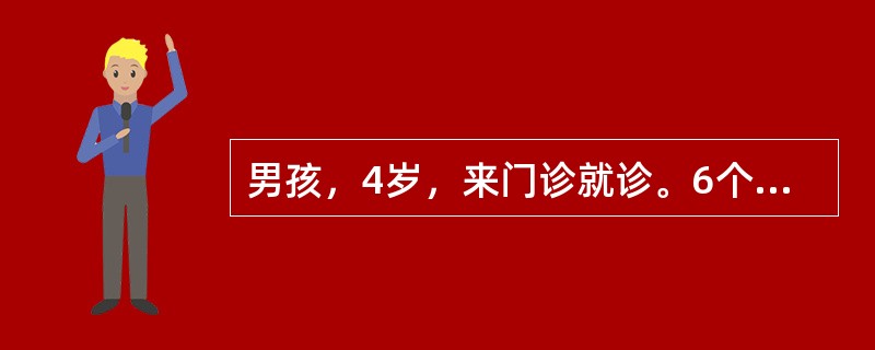 男孩，4岁，来门诊就诊。6个月起发现患儿平日活动后气促，口周发绀。查体：体重13