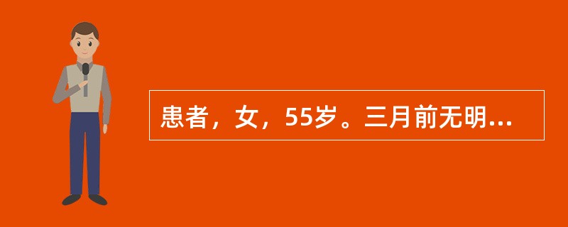 患者，女，55岁。三月前无明显诱因出现右上肢疼痛，以后症状逐渐加重，近2天，扫地