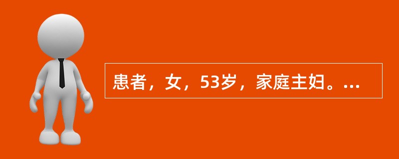 患者，女，53岁，家庭主妇。三月前逐渐出现右手指的麻木和刺痛，屈腕时疼痛症状加重