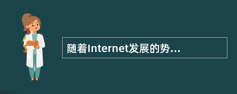 随着Internet发展的势头和防火墙的更新，防火墙的哪些功能将被取代。（）