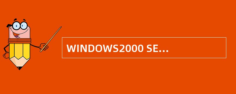 WINDOWS2000 SERVER可以做（）。