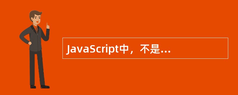 JavaScript中，不是循环语句的是？（）