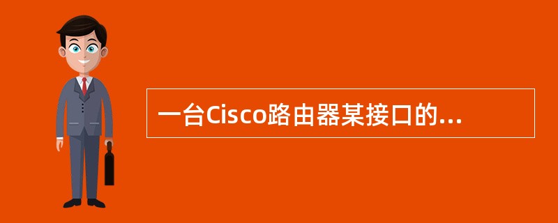 一台Cisco路由器某接口的IP地址是192.168.2.110，要在该路由器上