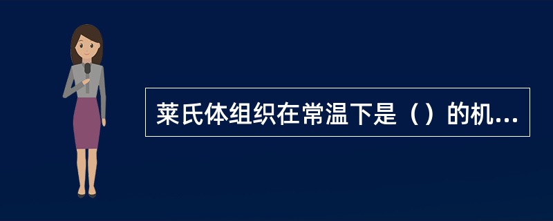 莱氏体组织在常温下是（）的机械混合物。