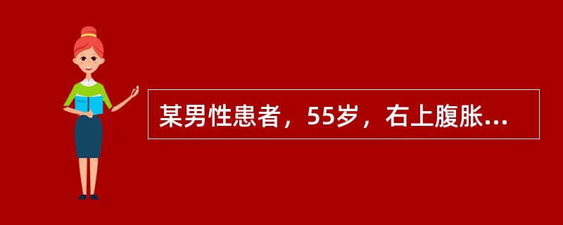 某男性患者，55岁，右上腹胀痛1个月余，有乙型肝炎病史，查：血红蛋白60g/L，