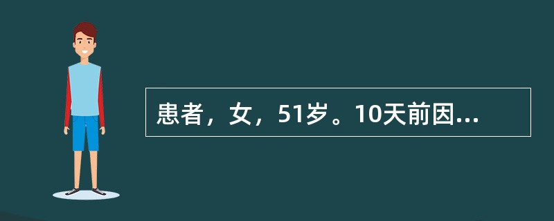 患者，女，51岁。10天前因左足甲沟炎行青霉素肌内注射，注射部位为左侧臀部，1周