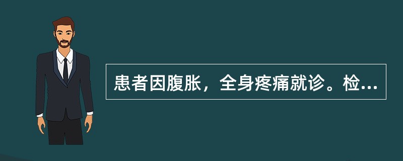 患者因腹胀，全身疼痛就诊。检查：脾肋缘下6cm，血液白细胞计数160×109/L