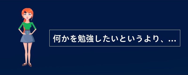 何かを勉強したいというより、ただ一流大学に入らんが()勉強している人が多い。 何かを勉強したいというより、ただ一流大学に入らんが()勉強している人が多い。