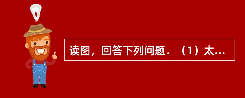 读图，回答下列问题．（1）太阳直射点向北移动的时段是______和______；