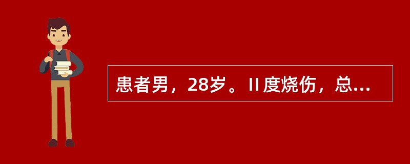 患者男，28岁。Ⅱ度烧伤，总面积65%，口渴明显，脉搏125次／分，血压80/5