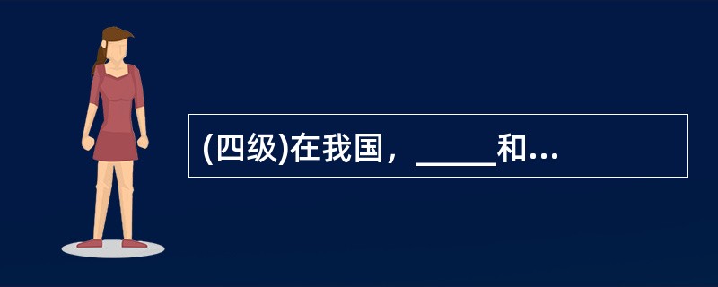(四级)在我国，_____和通信秘密是宪法赋予公民的基本权利。