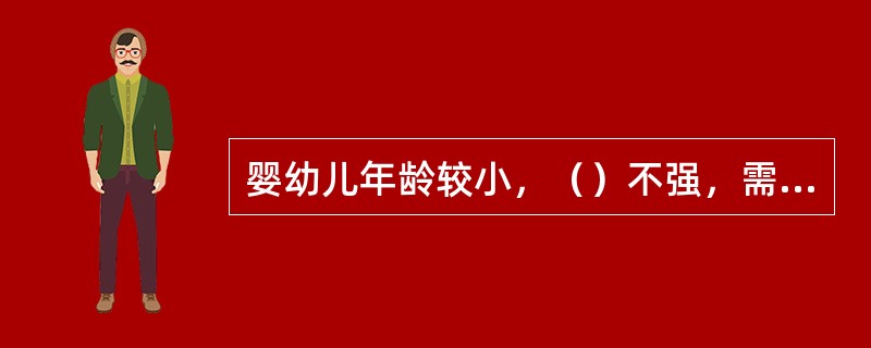 婴幼儿年龄较小，（）不强，需要育婴师早发现，才能做到早治疗。其中在日常生活中，需