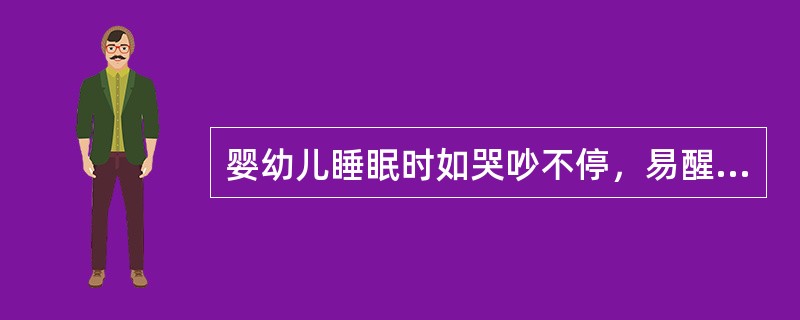 婴幼儿睡眠时如哭吵不停，易醒，皮肤发热，呼吸急促，翻动不宁，应（），必要时去医院