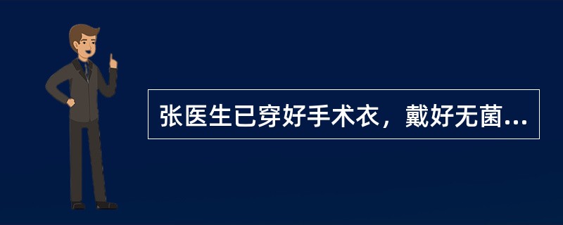 张医生已穿好手术衣，戴好无菌手套，由于麻醉原因，需等待手术。术中头部出汗，处理的