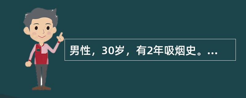 男性，30岁，有2年吸烟史。主诉：牙龈自动出血伴牙龈疼痛、口臭3天，无发热。检查