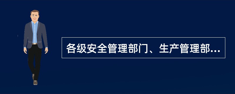 各级安全管理部门、生产管理部门定期对风电场的年度（）完成情况进行检查、指导。