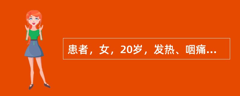 患者，女，20岁，发热、咽痛、出血2周。查：胸骨压痛，淋巴结，肝脾均未及，Hb6