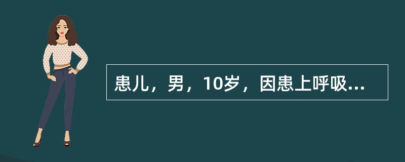 患儿，男，10岁，因患上呼吸道感染，曾服用氯霉素3天。检查结果：贫血，网织红细胞