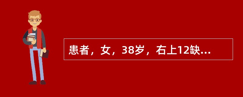 患者，女，38岁，右上12缺失，可摘局部义齿修复3年，近日左上4间隙卡环折断，与