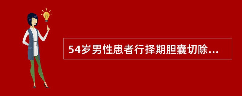 54岁男性患者行择期胆囊切除术，麻醉维持用异氟烷、N0、芬太尼和筒箭毒碱。术毕应