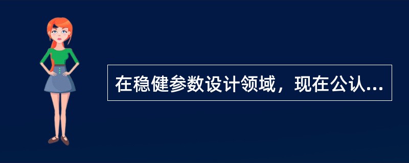 在稳健参数设计领域，现在公认较好的试验与建模方法有两种不同类型：一种是（）进行位